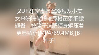 [MP4/ 327M] 偷情女白领 “我要给老老公戴绿帽子！我一会就要走了，快点嘛”性感职业装女白领中午休息