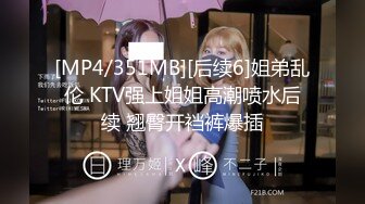 [MP4/172M]1/28最新 姐妹花配合默契淫荡玩4P白臀丰盈诱惑给力VIP1196