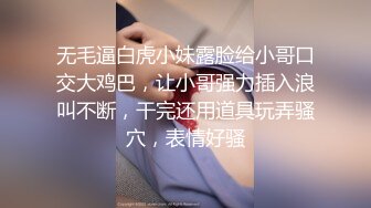 收费裙泄密流出快手 兔 高颜值极品身材熟女和猛男粉丝 啪啪做爱3P 女王SM男奴