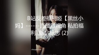 广东骚气十足夫妇，姿势操得对，高潮上得去，操几下就换个姿势，老夫老妻花样就是多！老娘们爽嗨了！