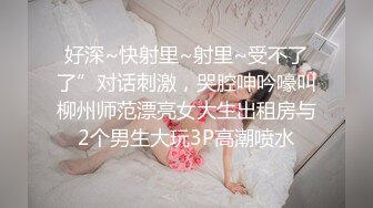 云盘精品泄密！济南眼镜反差婊【刘孟淑】不雅露脸自拍视图流出完整版，紫薇居家日常与小胖男友各种啪啪，叫声就骚的狠