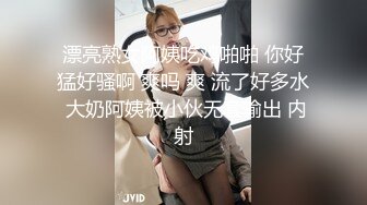 漂亮熟女阿姨吃鸡啪啪 你好猛好骚啊 爽吗 爽 流了好多水 大奶阿姨被小伙无套输出 内射