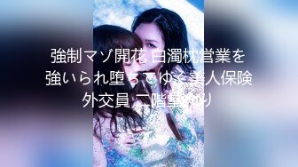 痴女娜娜新企划～街头搭讪之让你体验性爱纾压