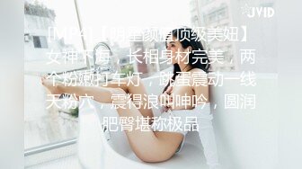 ?高清AV系列?香甜白嫩邻家可爱小妹妹纯欲系少女超诱人饱满稚嫩小穴表面看起来很乖巧可爱青春胴体让人流口水3