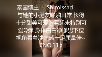 海角新人和无毛白虎年轻女老板的故事??没想到女老板竟然是个极度反差的极品骚逼