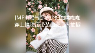 设备清晰，角度专业【花和尚探花】第一场，约操大长腿小少妇，69舔穴鲍鱼还挺粉，翘臀后入干爽娇喘不断