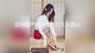 穿制服的小妖打飞机