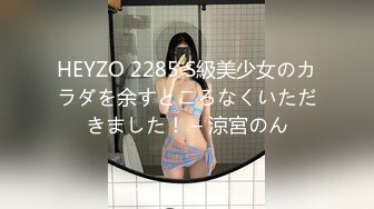 91CM-250-女体肉粽.将美人细致包裹-小艺