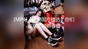 国产经典-HBF小組黑蝙蝠作品之美女小君