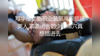 宅男必备！微博可盐可甜女神福利姬【萌小兔】收费群福利，道具紫薇户外调教啪啪，美女背后总会有个男人征服她 (6)