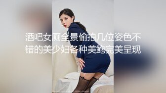 帅气小伙招聘少妇，细致服务，头发扎起来卖力吃鸡，却被惨痛操逼，爽死！