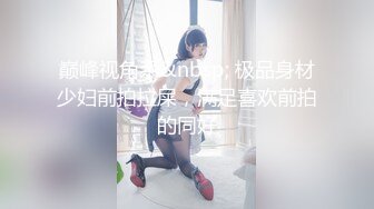 抖音百万粉丝穿搭网红抖主 「小梦别哭」 土豪高价订制露三点裸舞福利视频流出