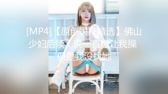 【新片速遞】19岁小可爱甜甜❤️：快点摸一下，我屄屄好痒，啊啊啊快，我要我要，你是不是男人，我屄都痒了你还不快来干，疯狂榨干你的精液！[1.54G/01:17:31]