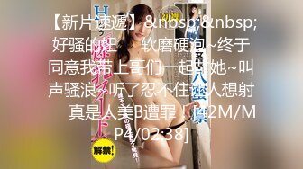 [MP4/472MB]Hotel监控系列 小情侣分手炮，操的疯狂扭动，夹紧内射