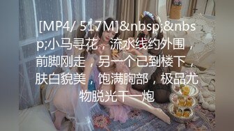 [MP4/221MB]OB大神 约炮史：继续约清纯小妹，这颜值耐打，全身黑丝诱惑姿势，干的嘎嘎叫床！