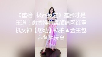 滁州学院大一骚女露露