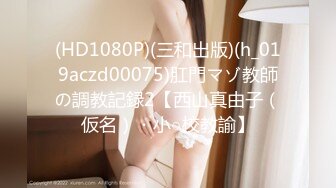 韩国TS『mintmoca』清纯女仆蒙眼给直男口交 摸着奶头坐骑啪啪很是享受