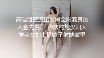 《顶流网红泄密》万人追踪网红可盐可甜百变女神babyp私拍第三弹~极品无毛一线天馒头穴紫薇啪啪纯反差婊 (9)