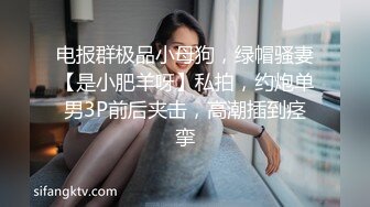 【小陈头星选】深夜场高价网约温婉气质漂亮小姐姐，兄弟3P沙发近景AV视角，暴力深喉观感超佳撸管必备