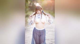 首次大胆3P，口技超级棒，男主爽爆。2