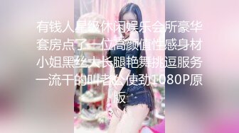 [MP4/ 657M] 难得一见九头身175CM大长腿逆天美腿外围女神，穿上高跟鞋 比男的高了一个头