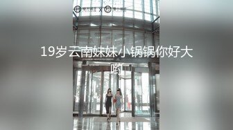 91CM091 洋妞老婆真是太骚了 当着老公的面就不停挑逗勾搭快递员，极品软大奶子丰满肉体沦陷啪啪狂操输出