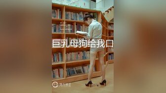 最新圆爆乳丰臀留学生网红『雪格格』蒙眼被男友朋友无套爆操 发现后3P一起干 轮操中出内射 高清1080P原版