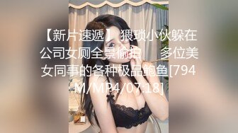 [2DF2] 蒙猪眼农民工小哥泡了个一块工作少妇情趣酒店开房啪啪人家还没满足小哥就射了再没法搞硬了 [MP4/86.5MB][BT种子]