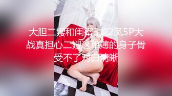 【超顶❤️乱伦大神】妹妹的第一次给了我✿ 监狱主题酒店玩SM 警花制服大肚孕娩妹妹 超淫调教性爱 继续内射宫