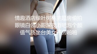 女神美女也有淫荡的一面~被土豪大屌和手指弄得潮吹不止