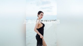 花高价约炮极品白衣服美女让他穿上情趣内衣做爱