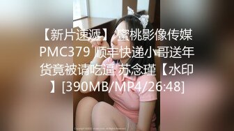 这个真的是漂亮，第一次露【04长沙大一学生】有点肉嘟嘟的小女生，小穴通红鼓鼓！ (1)