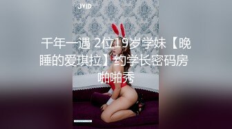 [2DF2] 颜值气质很不错的良家美少妇老公经常出差,兼职做楼凤偷偷和客户出租屋啪啪,还说干完这一次以后这里就不做了,被激烈爆插[MP4/115MB][BT种子]