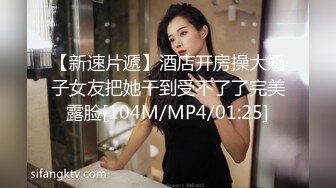 [MP4/6.04G]精品酒店偷拍新台11-3流出极品身材眼镜妹男友爱不释手在酒店疯狂后入