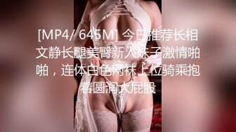 【新片速遞】 长腿美女❤️【琪琪小宝】超嫩挺拔大白奶子~发骚自摸奶子揉穴~嗯嗯啊啊发出浪荡淫声❤️极度诱惑~爸爸快点来操死她！[314M/MP4/42:22]