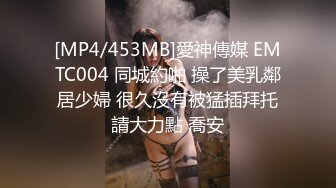 [MP4/515MB] 单眼皮的女生也可以很好看 18岁超粉嫩的可爱美腿女生 皮肤细腻 年轻的身材特别棒特别粉 被操得白浆溢出 还无套内射