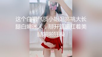 极品靓女逛街上身毛衣外套下身黑丝白内内靓女和闺蜜逛街..厚毛衣光腿反差.灰色内低角度cd