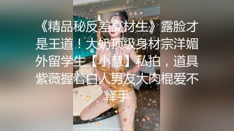 餐厅女厕偷拍爱玩手机的长美女 鲍鱼还挺嫩