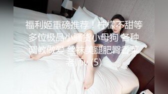 有露出僻想被侵犯的美少女~