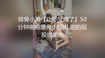 [MP4]约炮爆乳美女宾馆啪啪 让狼友帮检验是不是处女 以为是玉女 其实是欲女