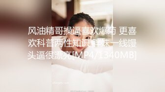 流出酒店偷拍逗逼情侣的嬉戏打闹胖女友几下就把男朋友弄射了