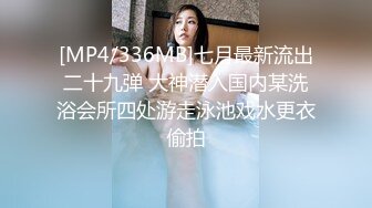 无水印[MP4/403M]10/14 花魁究极侍奉开档内裤G点调教蜜穴女上位M腿榨桩淫交VIP1196