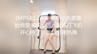 [MP4/2.66G]重磅~【别让我叫爸爸】这么漂亮的女神被天天操，真是爽啊