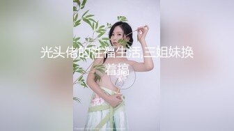 【新片速遞 】 越南新娘，和夫君演绎性爱❤️跨国炮火，骚情人后入操着就是爽！[187M/MP4/05:08]