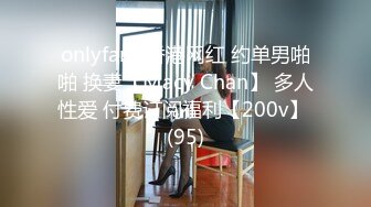 onlyfans 香港网红 约单男啪啪 换妻【Macy Chan】 多人性爱 付费订阅福利【200v】 (95)