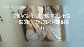 骚逼女友同意上传视频了