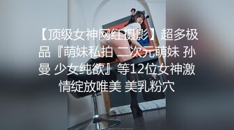 [MP4/ 1.07G]&nbsp;&nbsp;诱惑的小女人真实SPA推油按摩 极品美女身材满分 娇喘阵阵被花式干高潮