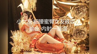 【李沁沁】超美反差女神300分钟第二弹，清纯外表极致闷骚，道具插穴，多次潮喷 (1)