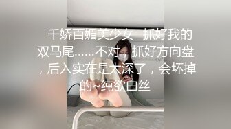 ⚫️⚫️云盘高质露脸泄密！反差人妻里的天花板！新娘子照美丽大方典雅，脱光后淫荡无比母狗属性拉满，啪啪道具紫薇潮喷