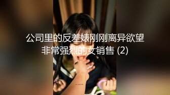 九分超高颜值【清纯纯欲天花板女神】不仅长得极品漂亮，身材还特别棒，特别是圆润白皙的翘臀，狠操带着哭腔的叫床声 绝了